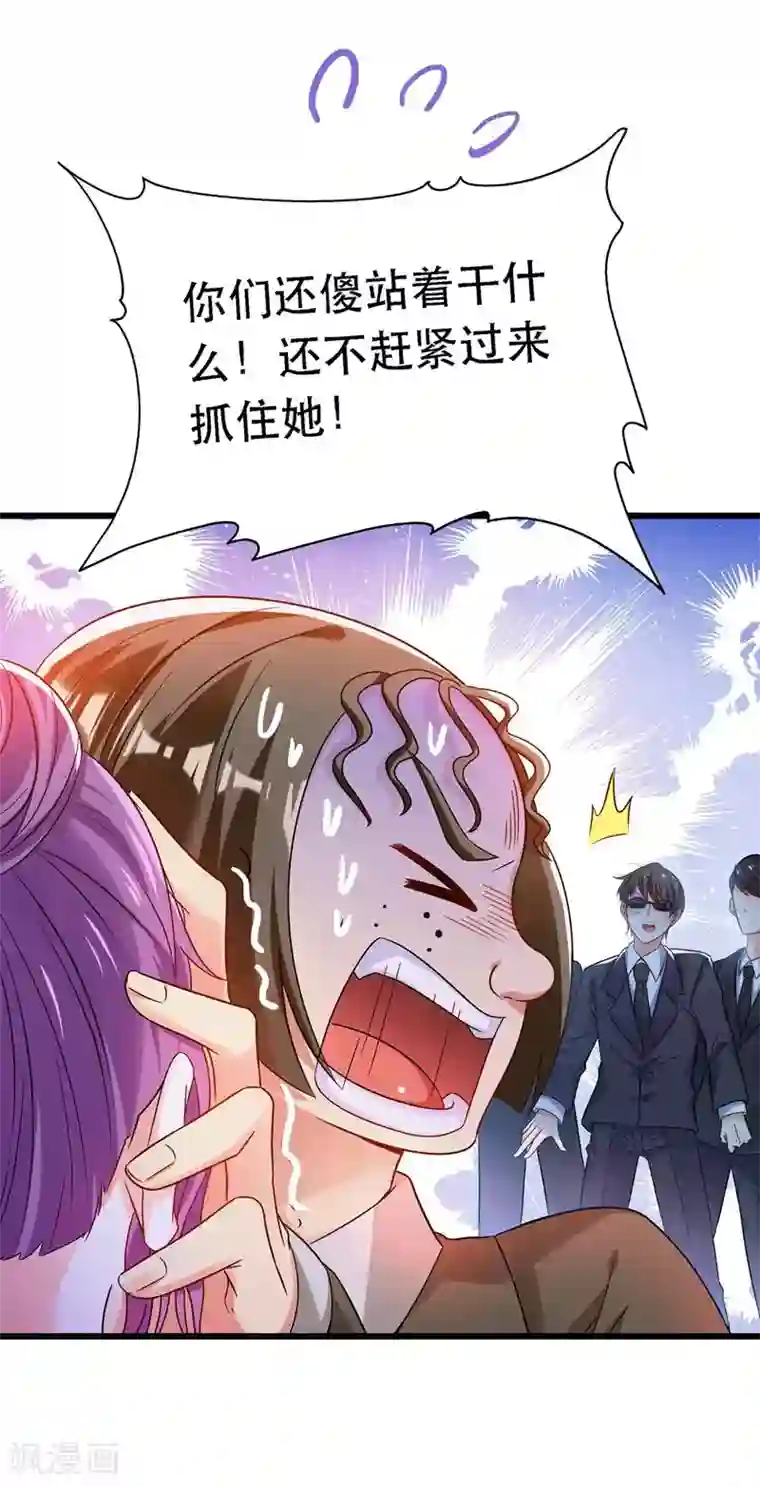 重生空间：豪门辣妻不好惹第44话 人前发疯的林柔儿