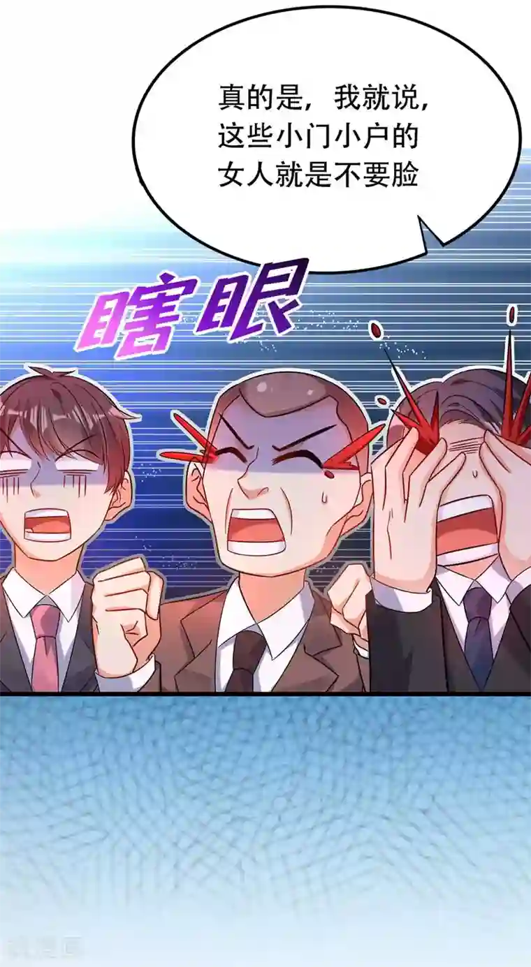 重生空间：豪门辣妻不好惹第44话 人前发疯的林柔儿