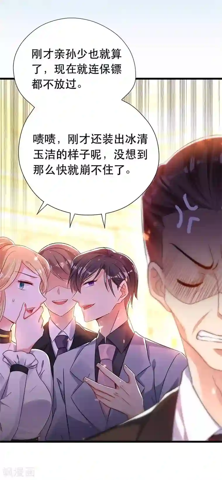 重生空间：豪门辣妻不好惹第44话 人前发疯的林柔儿