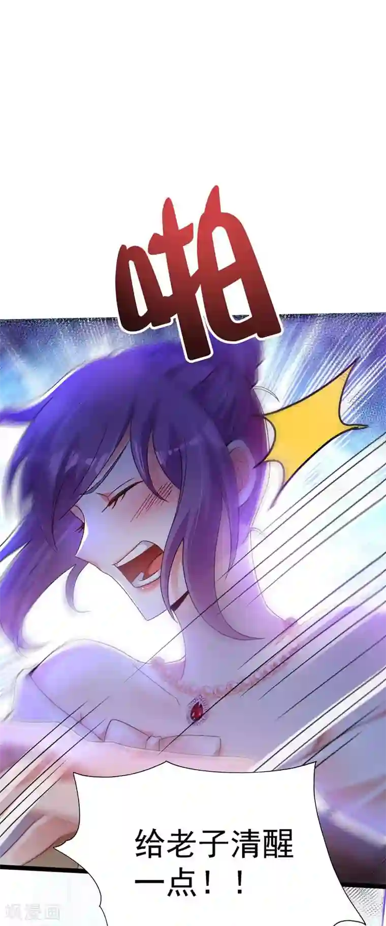 重生空间：豪门辣妻不好惹第44话 人前发疯的林柔儿