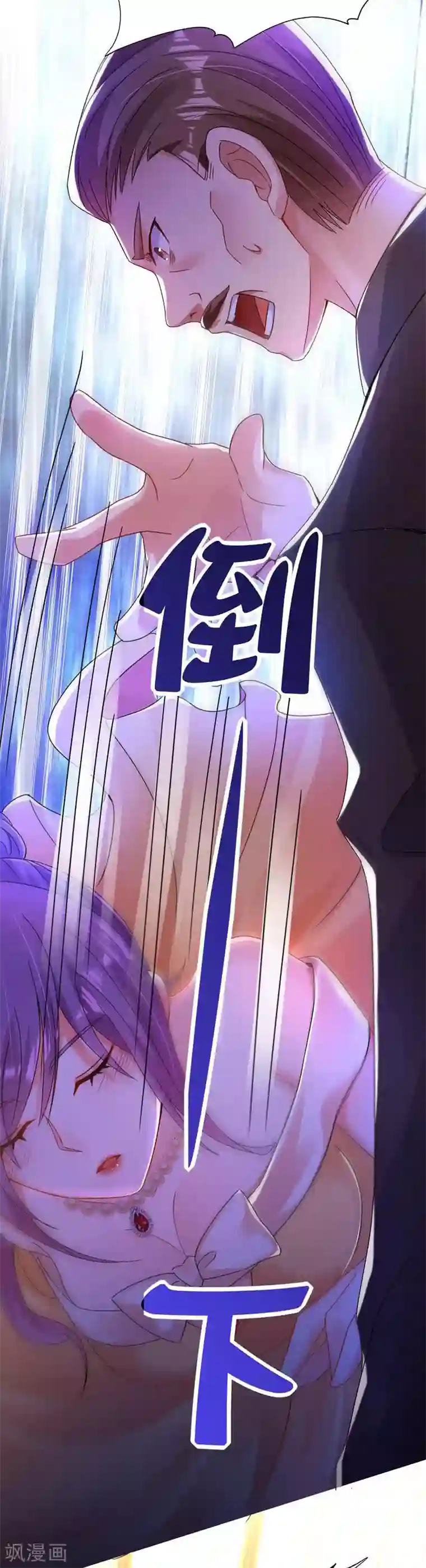 重生空间：豪门辣妻不好惹第44话 人前发疯的林柔儿