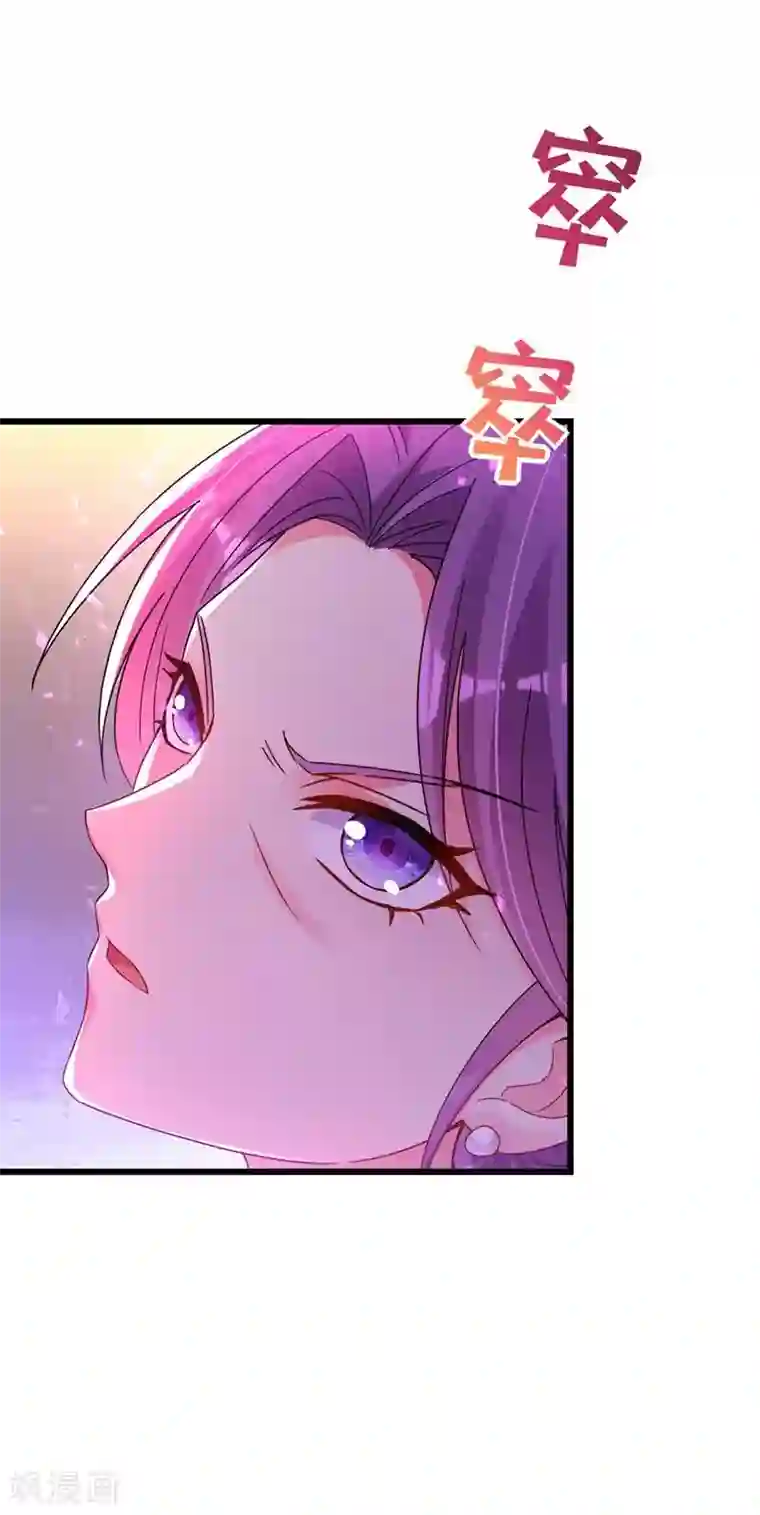 重生空间：豪门辣妻不好惹第44话 人前发疯的林柔儿