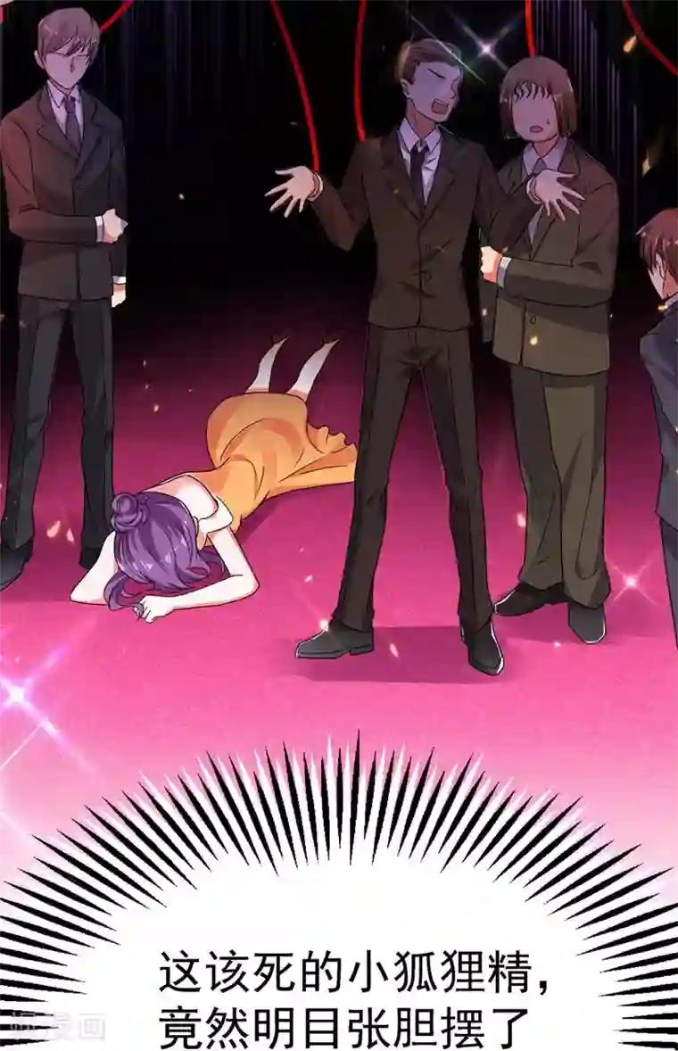 重生空间：豪门辣妻不好惹第44话 人前发疯的林柔儿