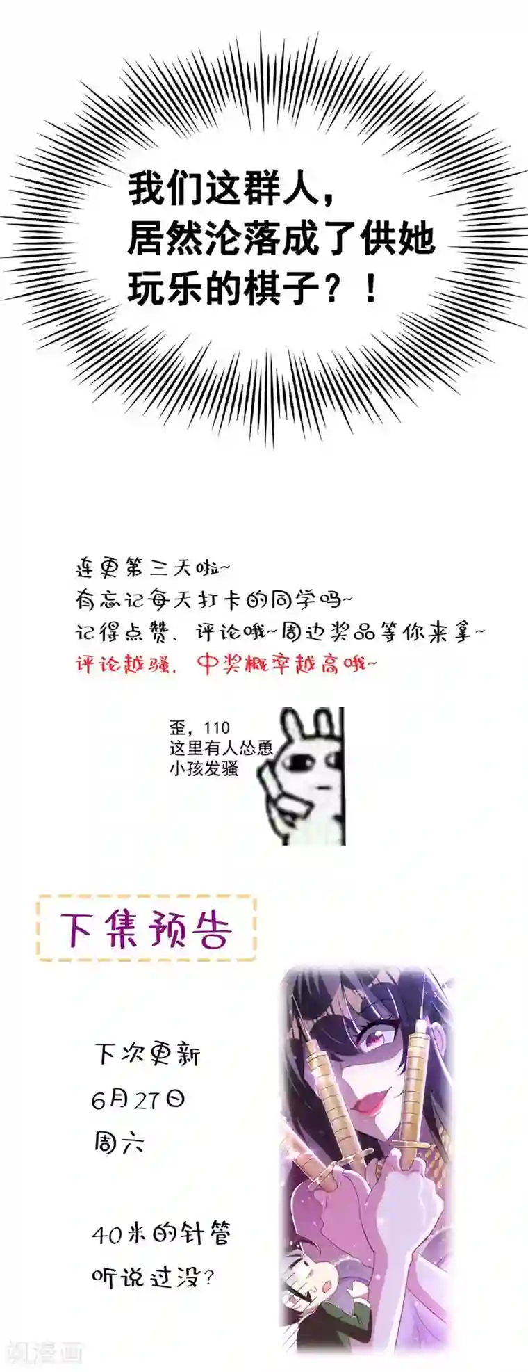 重生空间：豪门辣妻不好惹第44话 人前发疯的林柔儿