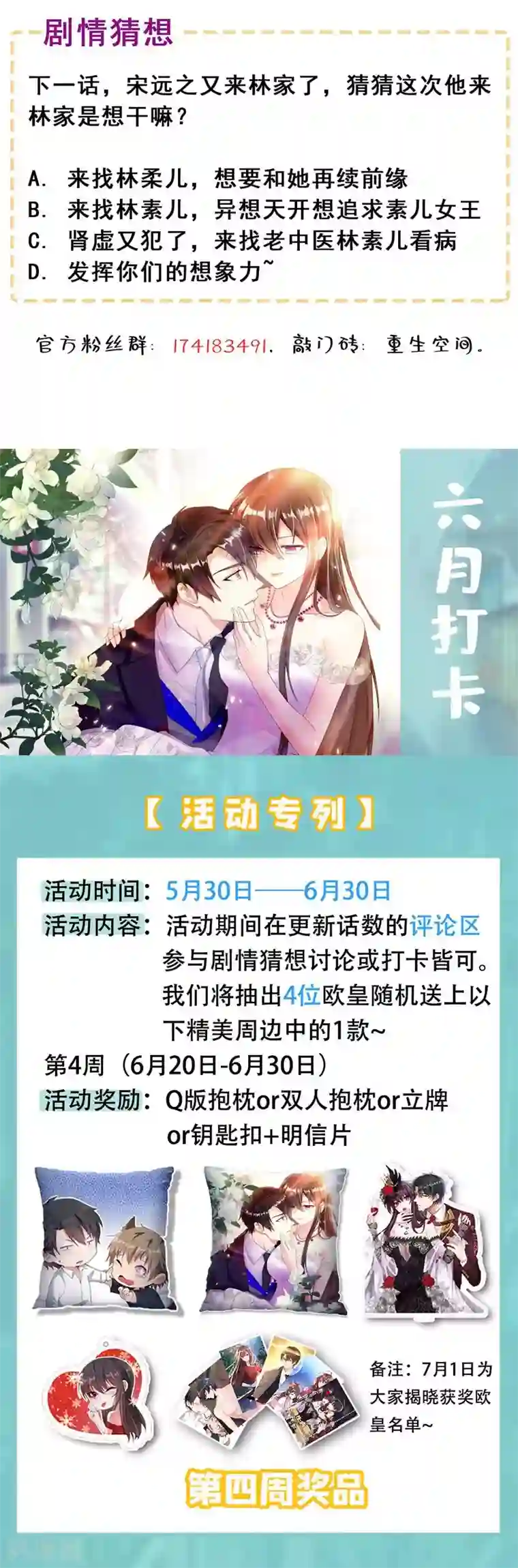 重生空间：豪门辣妻不好惹第44话 人前发疯的林柔儿