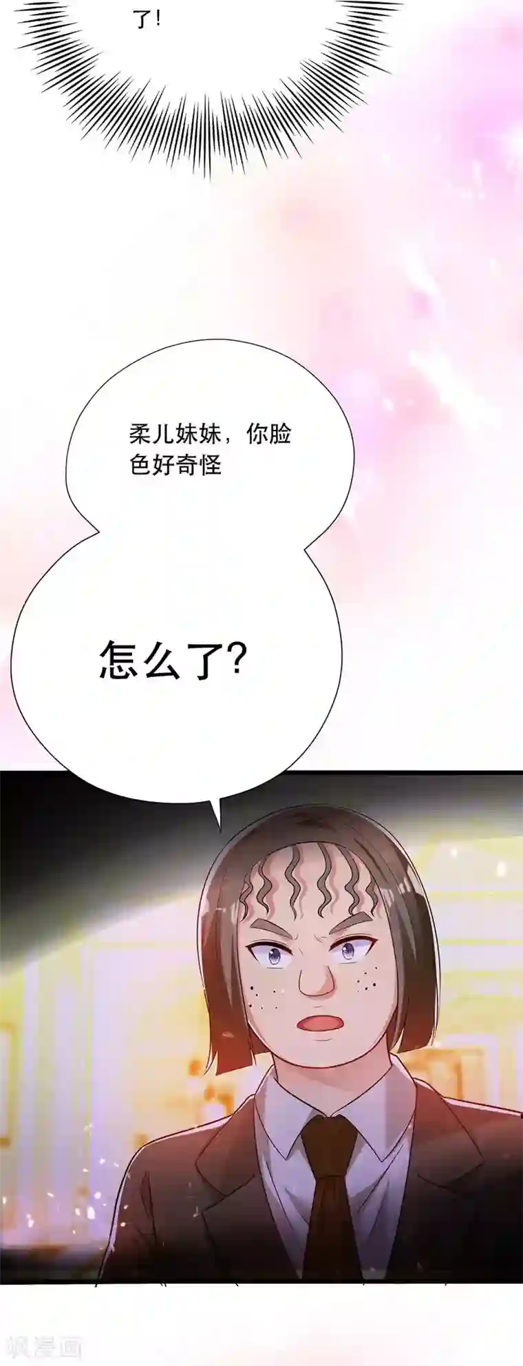 重生空间：豪门辣妻不好惹第44话 人前发疯的林柔儿