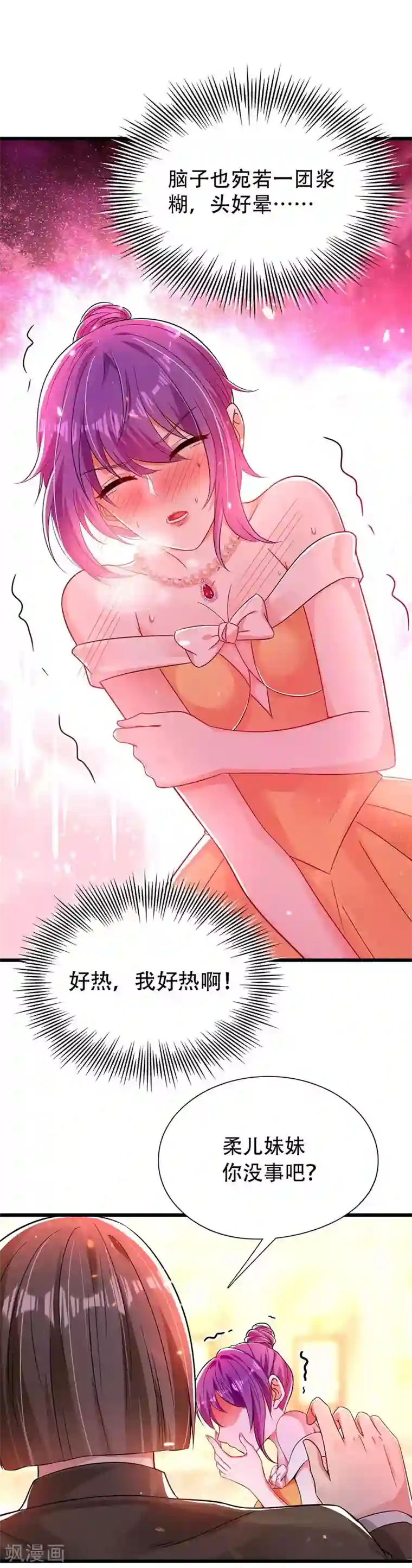 重生空间：豪门辣妻不好惹第44话 人前发疯的林柔儿