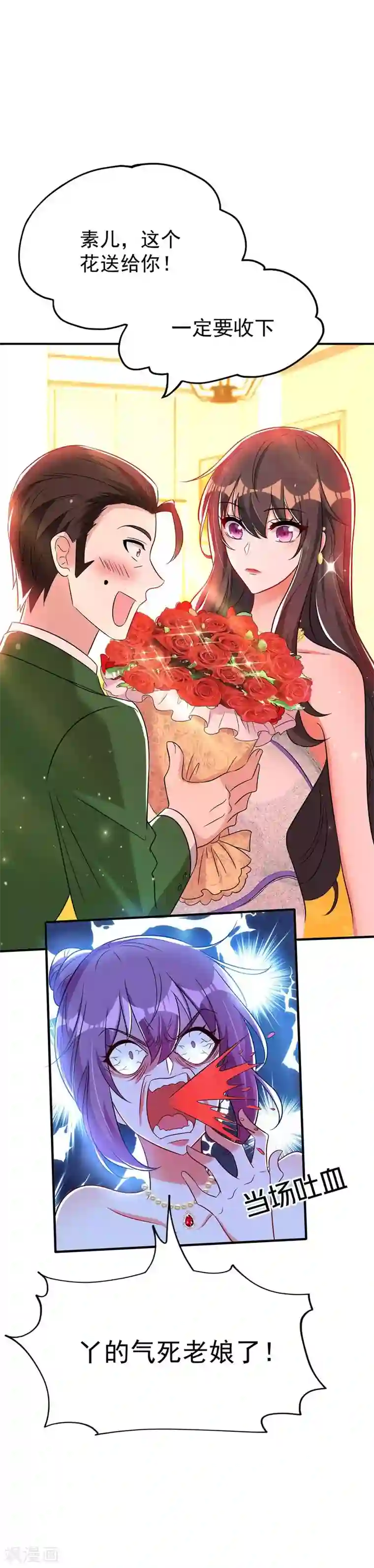 重生空间：豪门辣妻不好惹第45话 40米的针管听说过没？