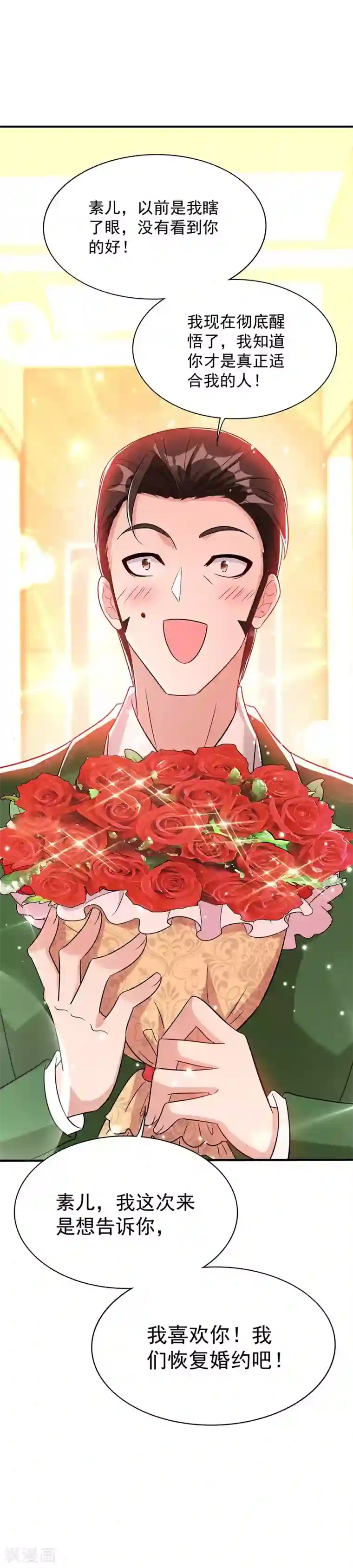 重生空间：豪门辣妻不好惹第45话 40米的针管听说过没？