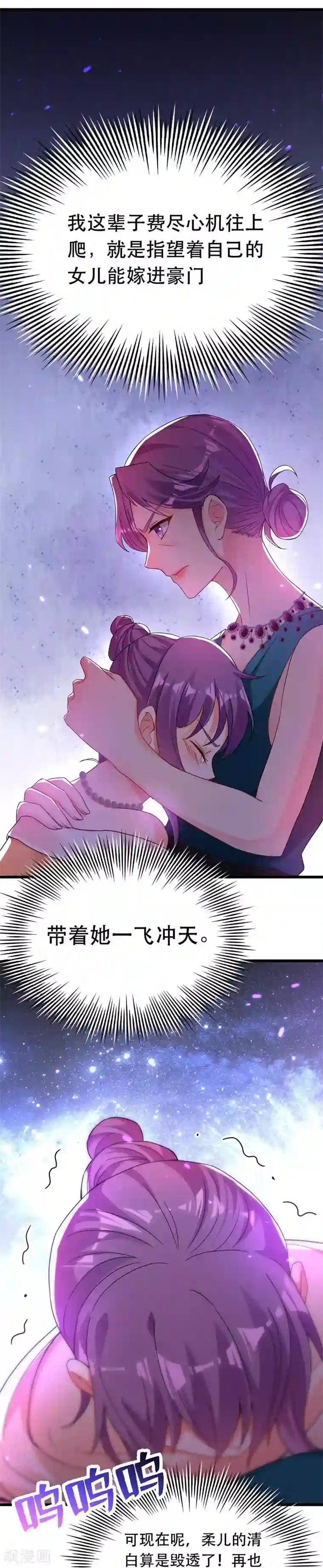 重生空间：豪门辣妻不好惹第45话 40米的针管听说过没？