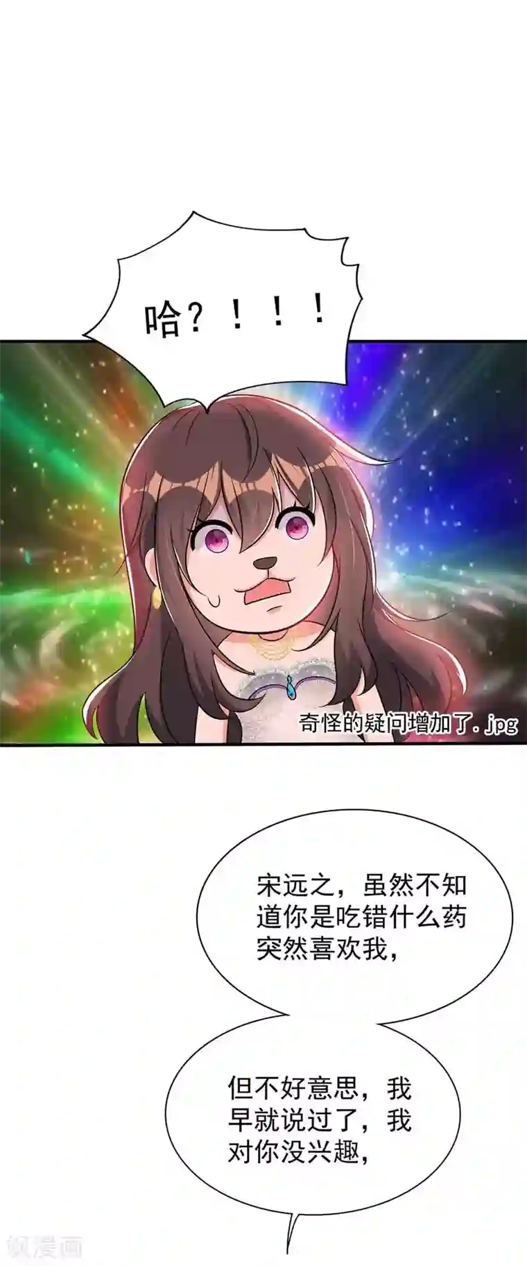 重生空间：豪门辣妻不好惹第45话 40米的针管听说过没？