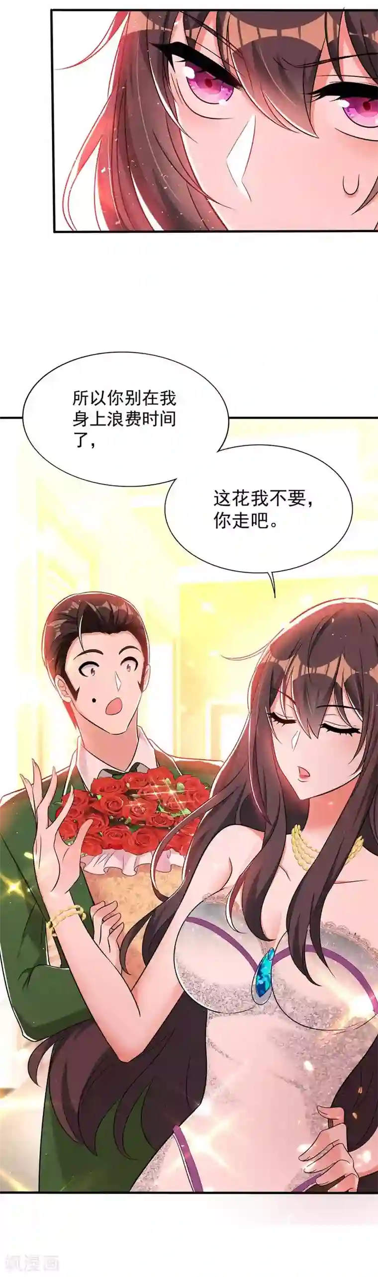 重生空间：豪门辣妻不好惹第45话 40米的针管听说过没？