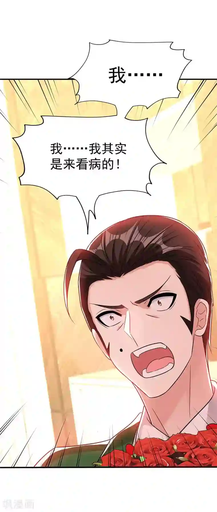 重生空间：豪门辣妻不好惹第45话 40米的针管听说过没？