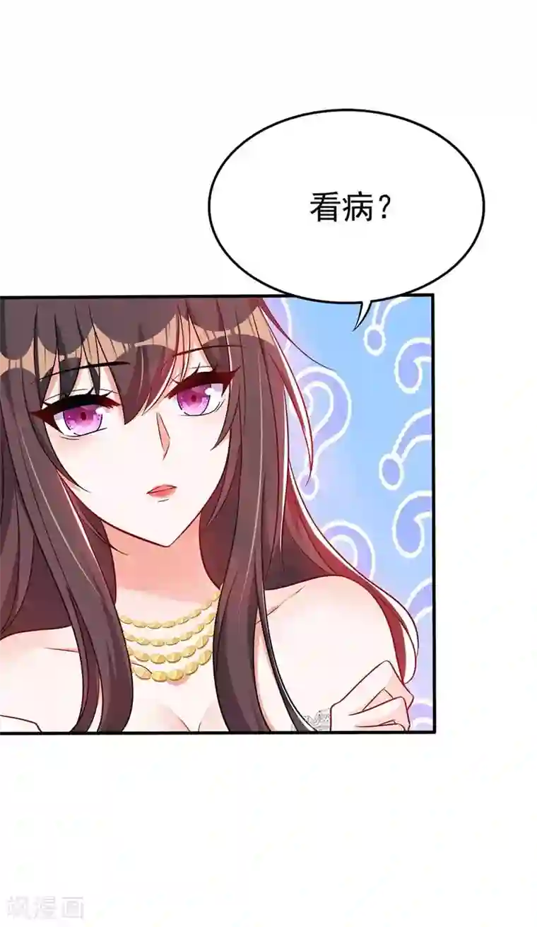 重生空间：豪门辣妻不好惹第45话 40米的针管听说过没？