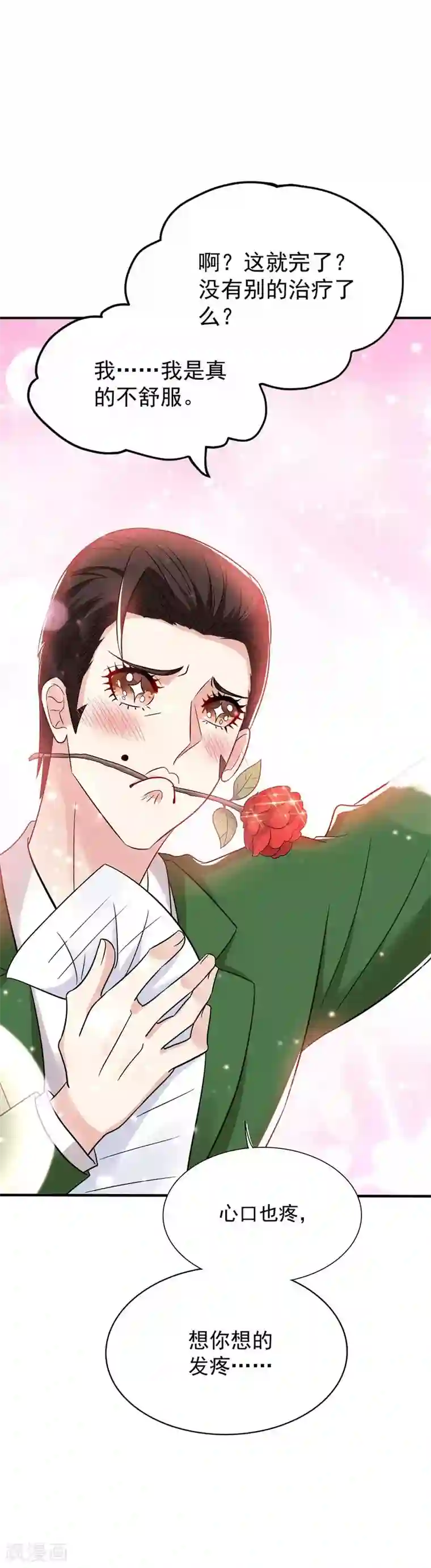 重生空间：豪门辣妻不好惹第45话 40米的针管听说过没？