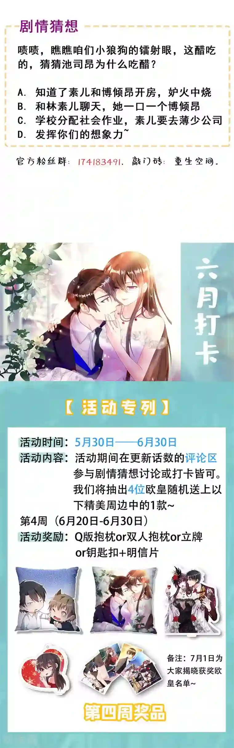 重生空间：豪门辣妻不好惹第45话 40米的针管听说过没？