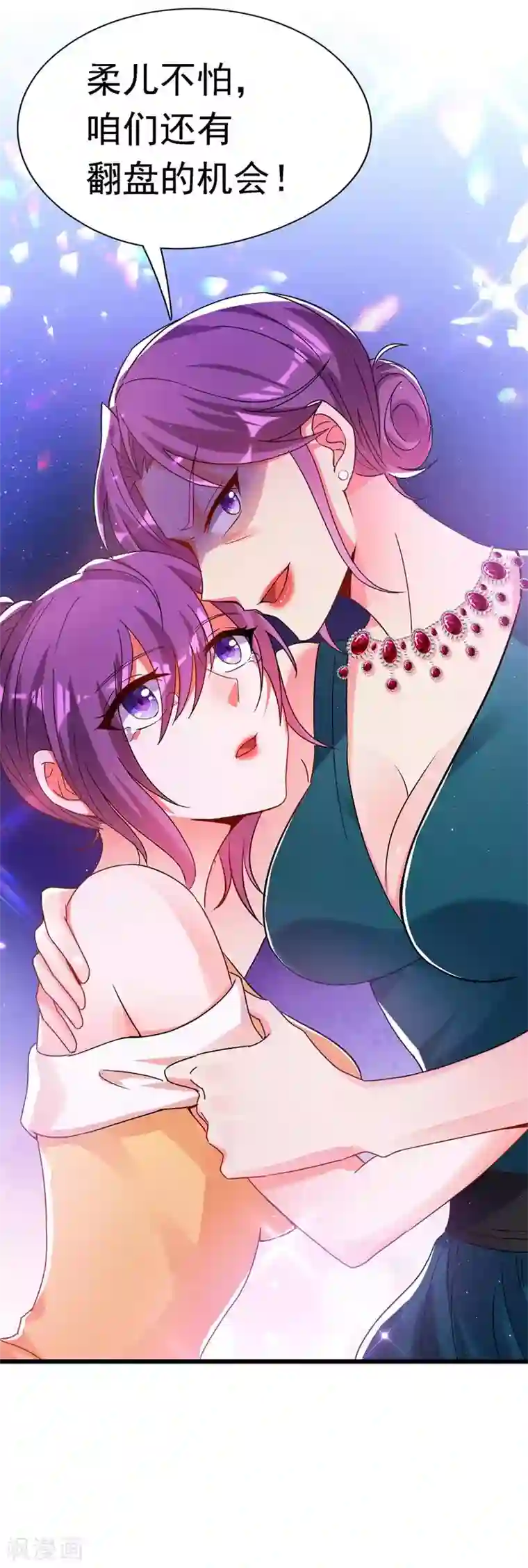 重生空间：豪门辣妻不好惹第45话 40米的针管听说过没？