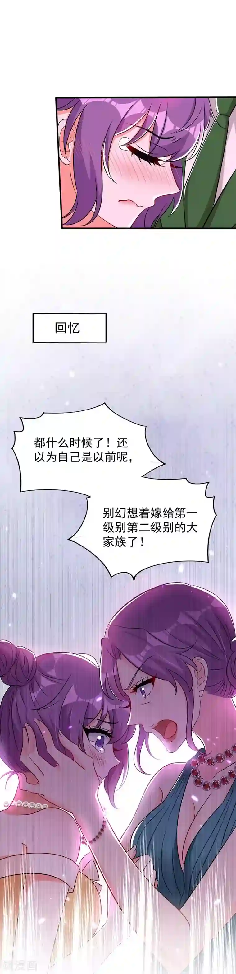 重生空间：豪门辣妻不好惹第45话 40米的针管听说过没？