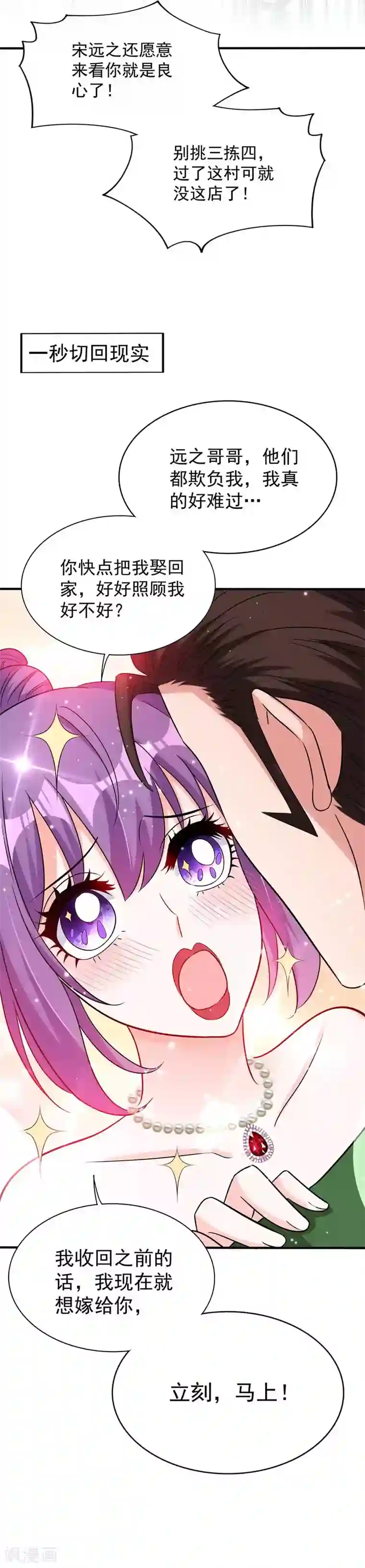 重生空间：豪门辣妻不好惹第45话 40米的针管听说过没？