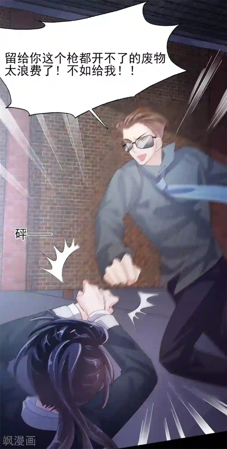 往后余生喜欢你第90话 最后争夺