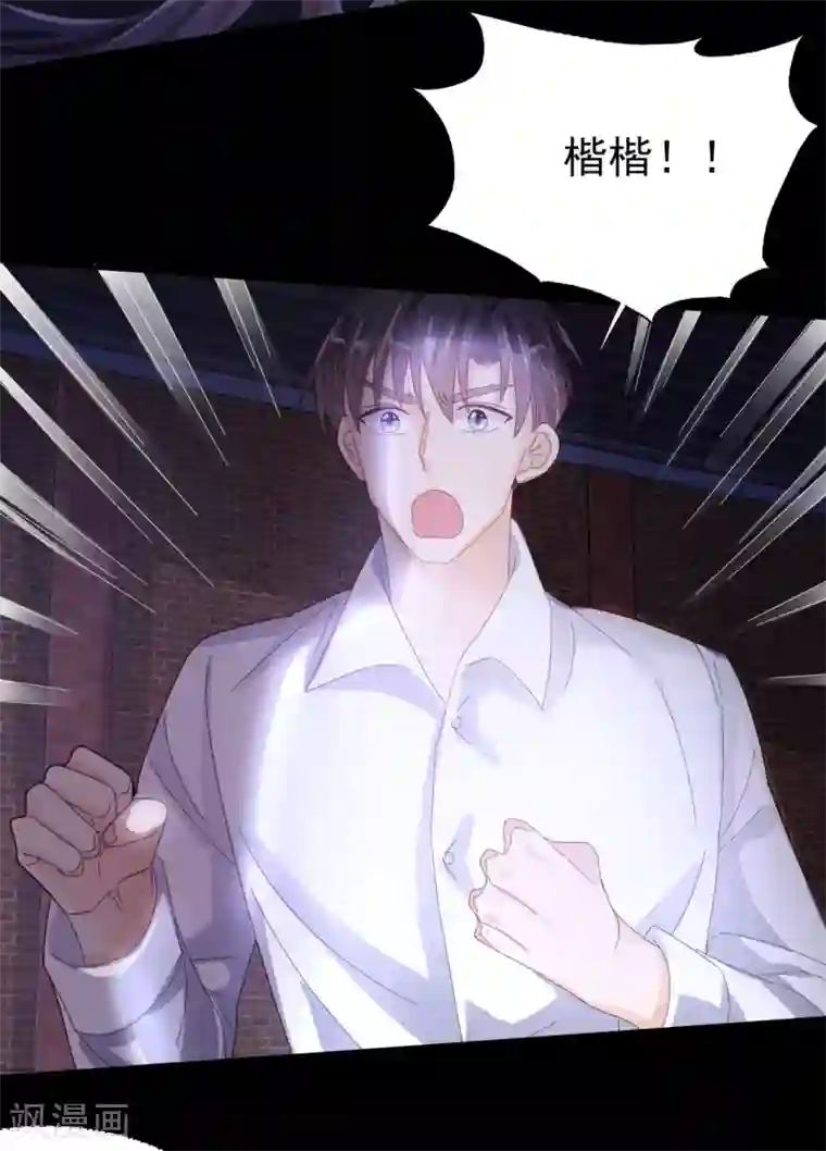 往后余生喜欢你第90话 最后争夺