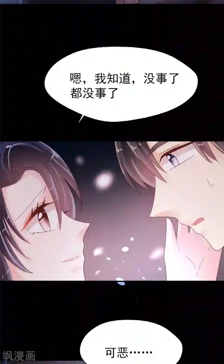 往后余生喜欢你第91话 一击绝杀