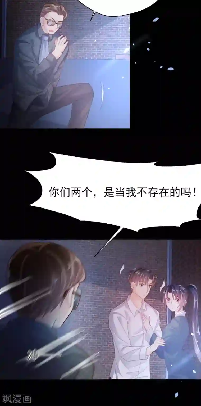 往后余生喜欢你第91话 一击绝杀
