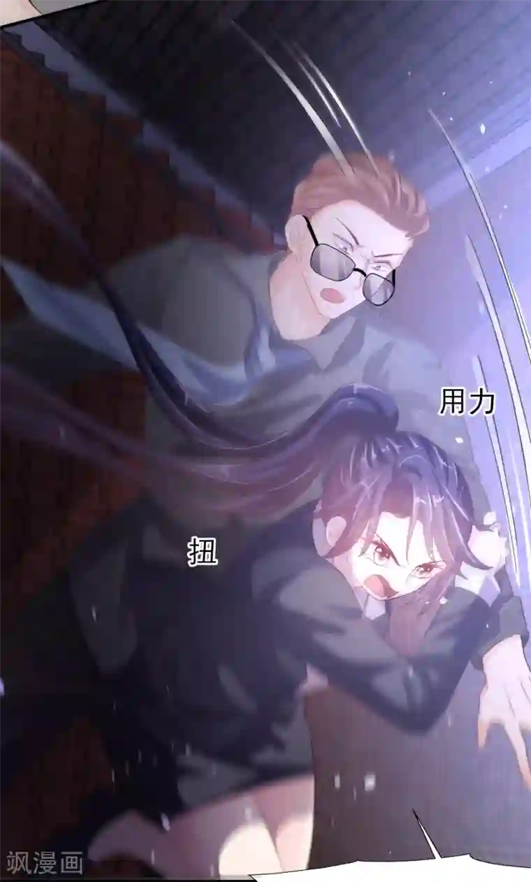 往后余生喜欢你第91话 一击绝杀
