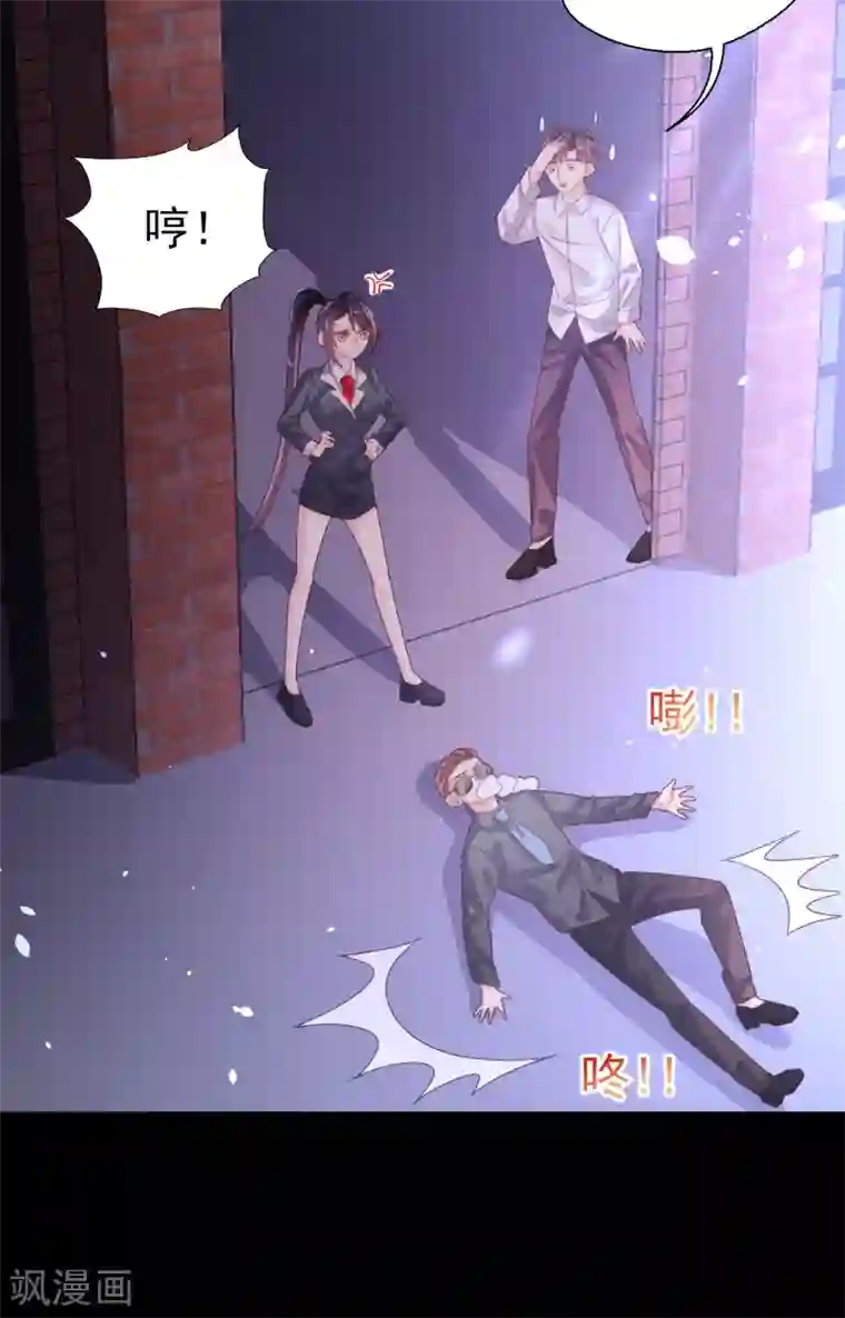 往后余生喜欢你第91话 一击绝杀