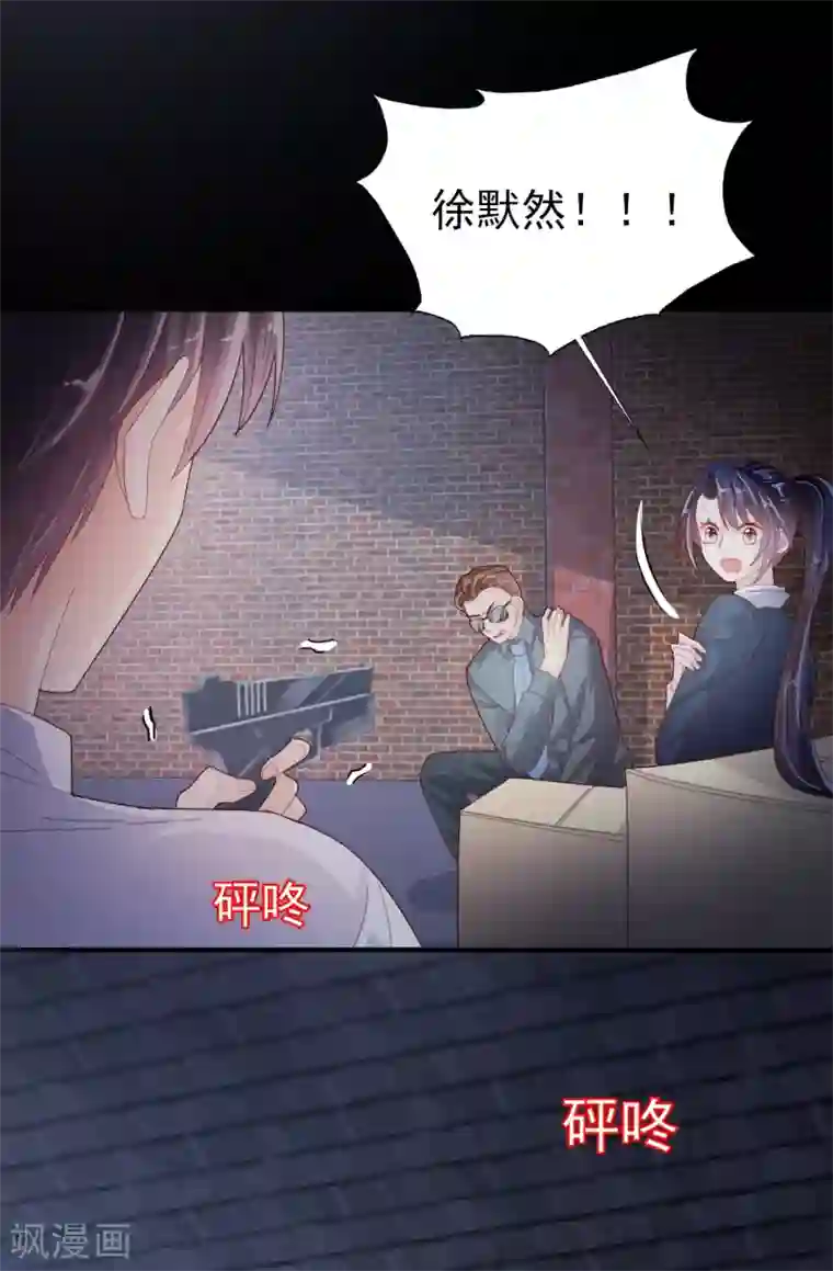 往后余生喜欢你第91话 一击绝杀