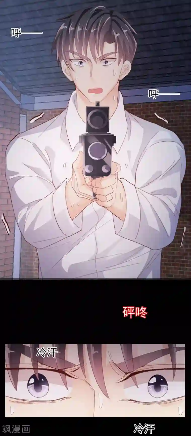 往后余生喜欢你第91话 一击绝杀