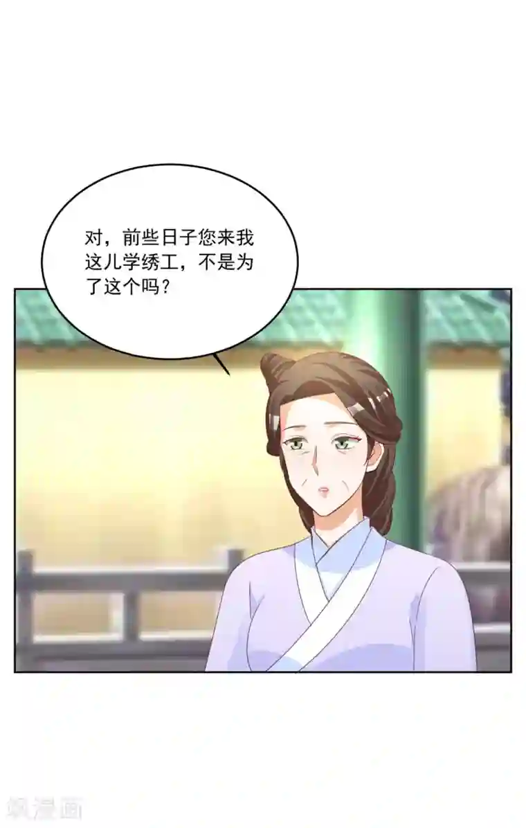 六宫风华第116话 根本做不到啊摔！