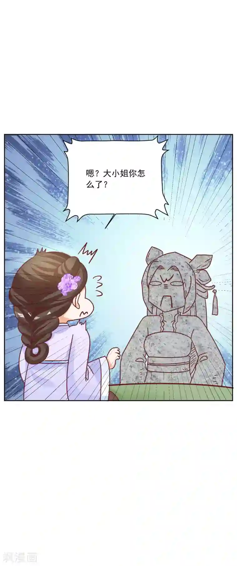 六宫风华第116话 根本做不到啊摔！