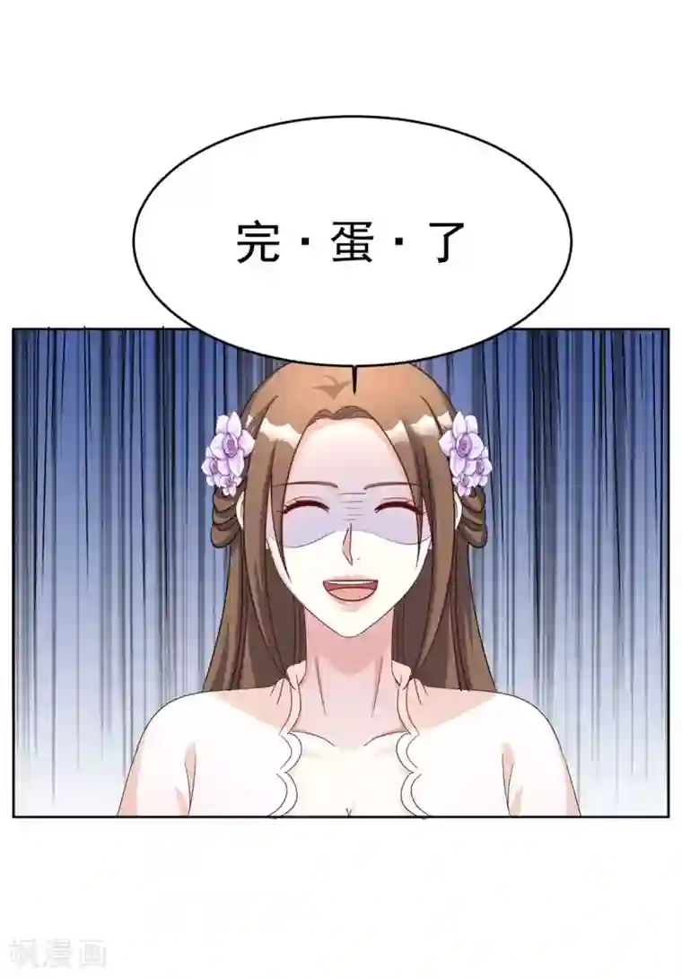 六宫风华第116话 根本做不到啊摔！