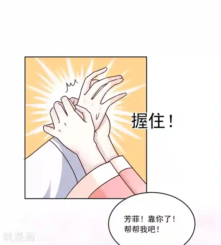 六宫风华第116话 根本做不到啊摔！