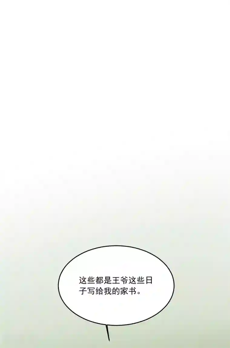 六宫风华第116话 根本做不到啊摔！