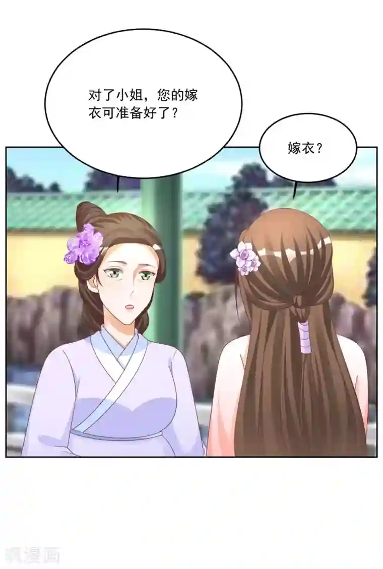 六宫风华第116话 根本做不到啊摔！