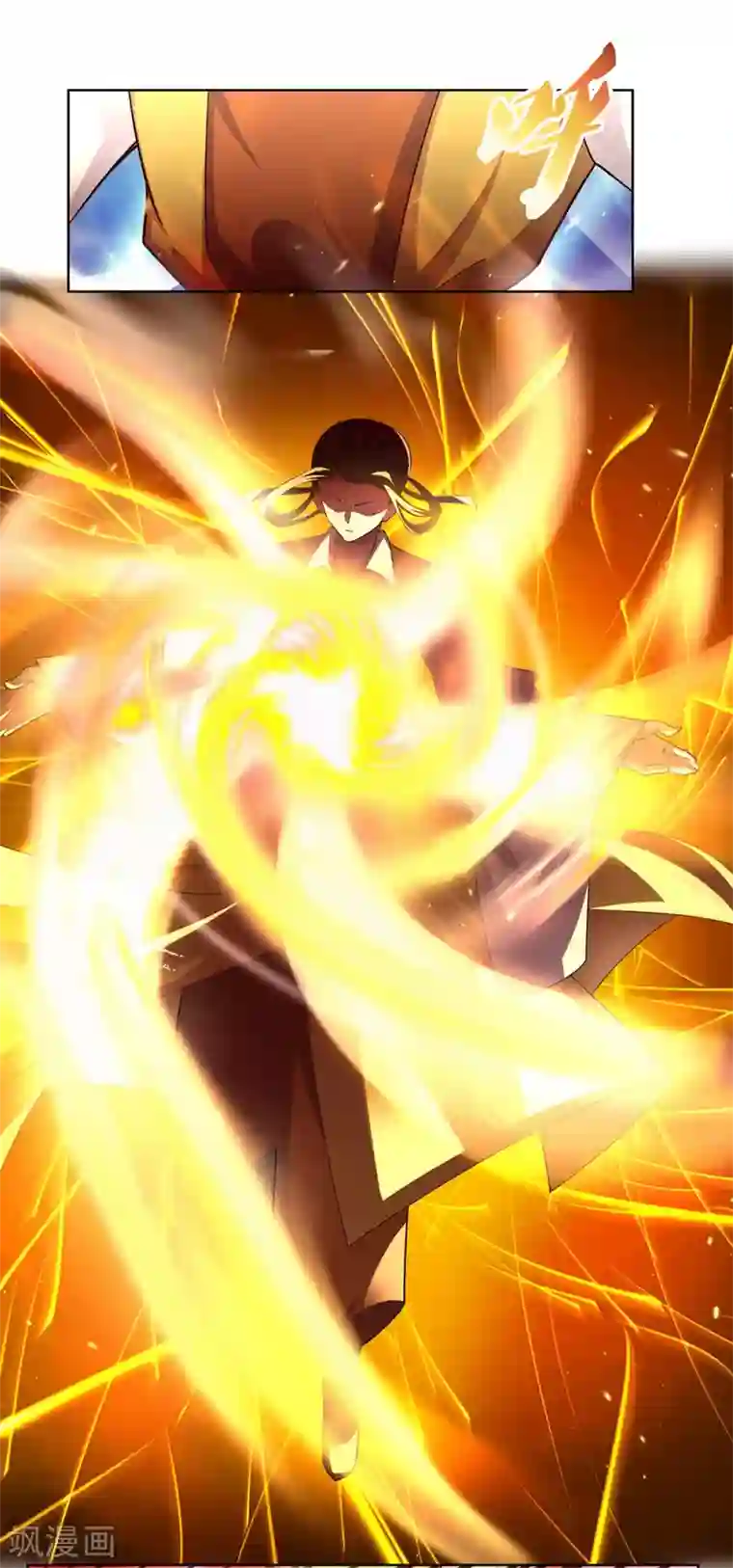 尊上第110话 三彩合一