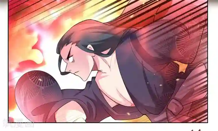 尊上第110话 三彩合一