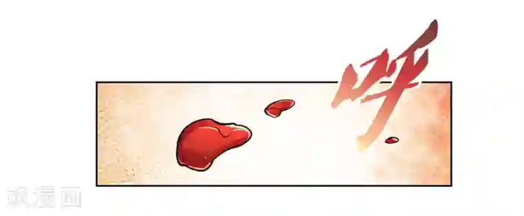 尊上第110话 三彩合一