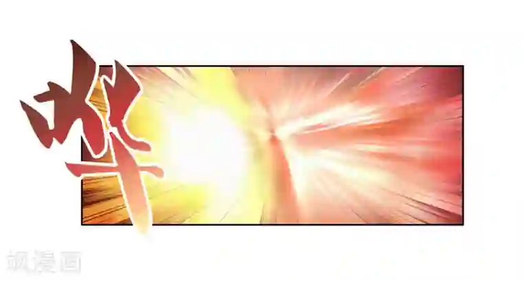 尊上第110话 三彩合一