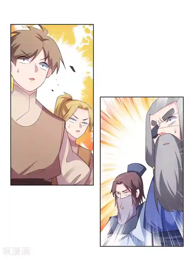 尊上第110话 三彩合一