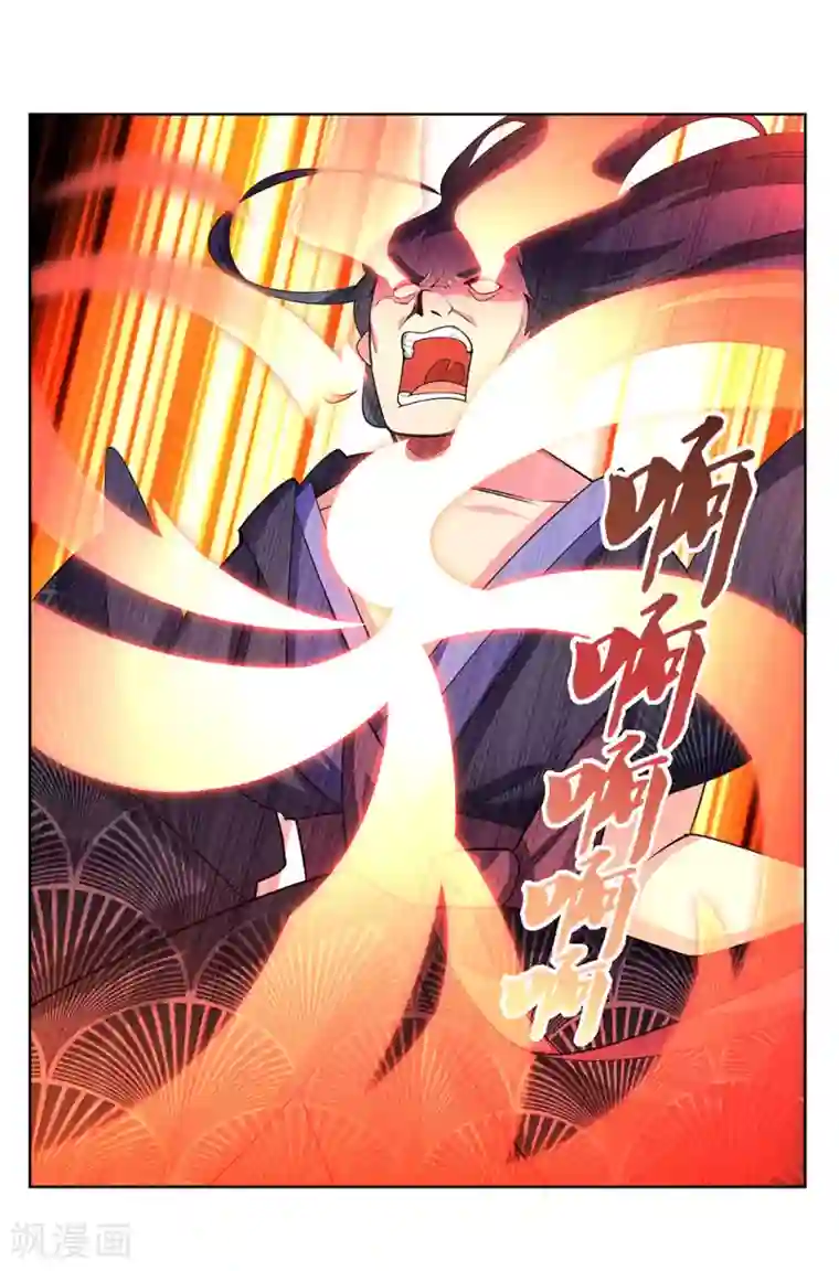 尊上第110话 三彩合一