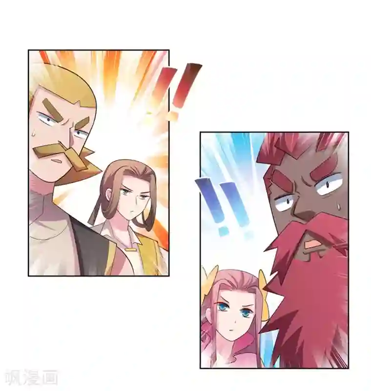 尊上第111话 魏青的阴谋