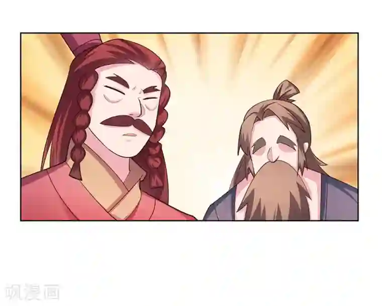 尊上第111话 魏青的阴谋