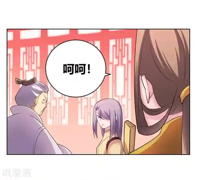 尊上第111话 魏青的阴谋