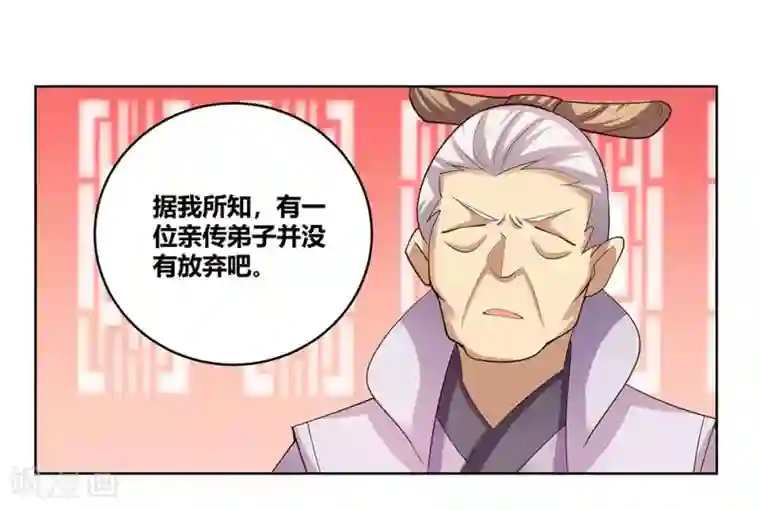 尊上第111话 魏青的阴谋