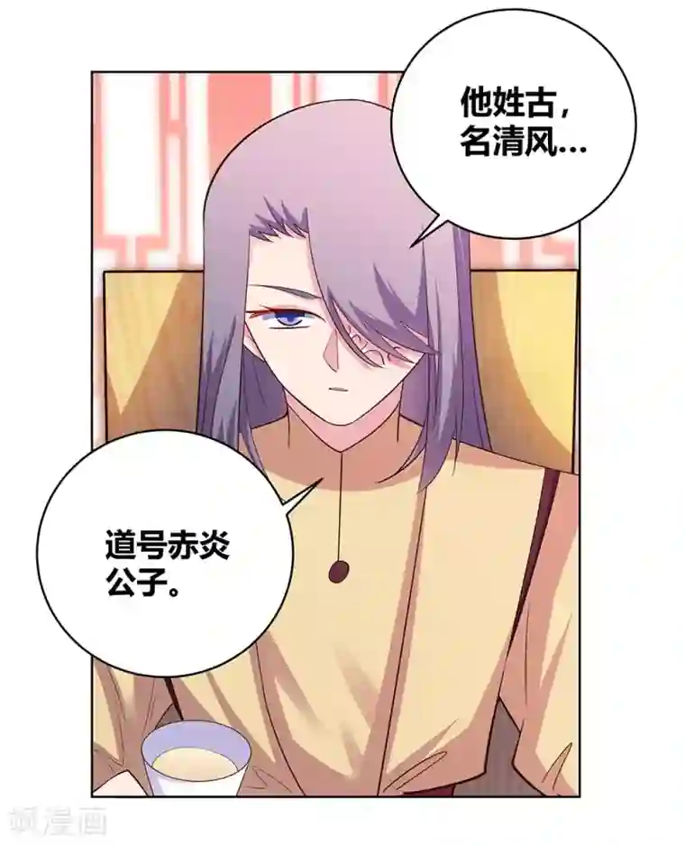 尊上第111话 魏青的阴谋