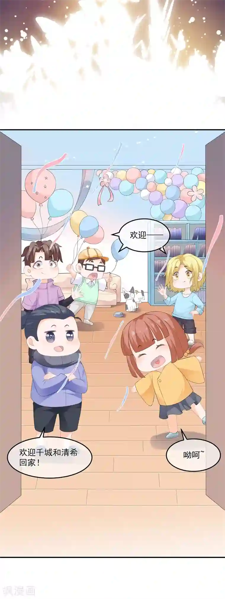 狐妃,别惹我番外篇 清希、千城，欢迎回家！