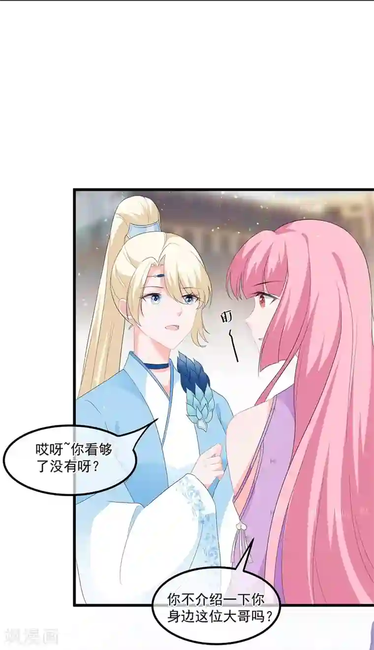 狐妃,别惹我第56话 逃出皇宫